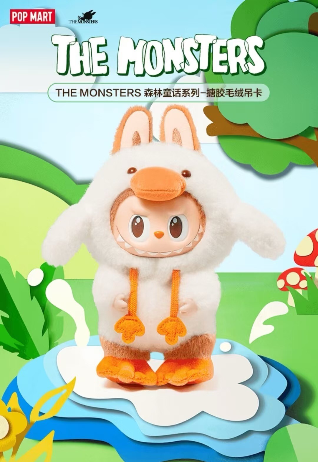 THE MONSTERS Forest Fairy Tale Duck Plush Pendant