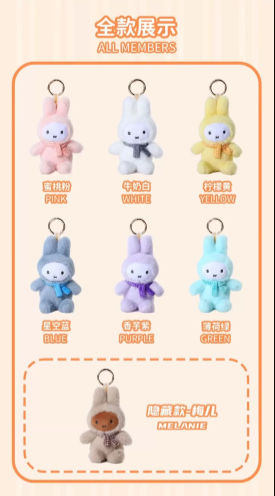 VIPO x Miffy Macaron Plush Pendant Series